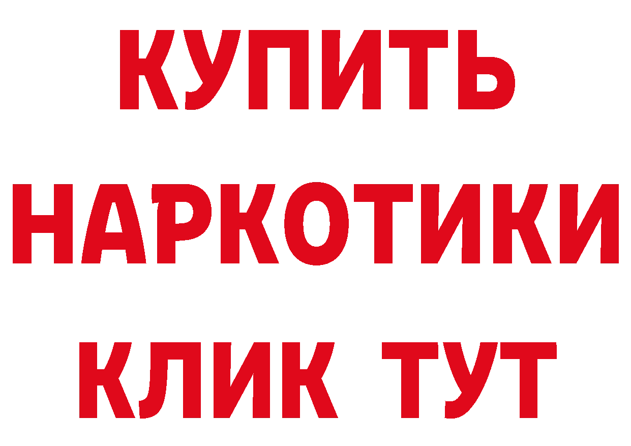 Бутират Butirat вход нарко площадка кракен Обоянь